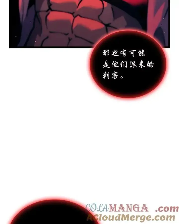 《SSS级狂战士回归》129.将计就计图33