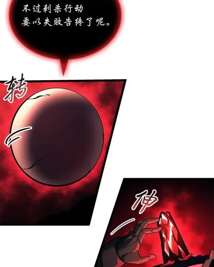 《SSS级狂战士回归》129.将计就计图34