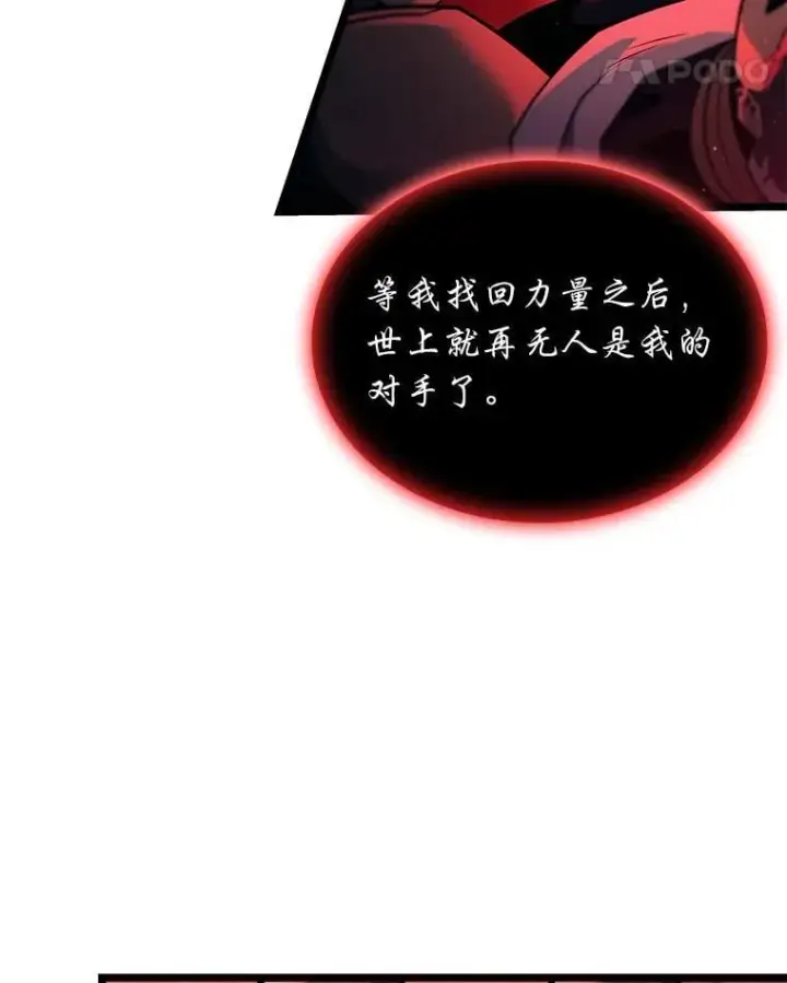 《SSS级狂战士回归》129.将计就计图35