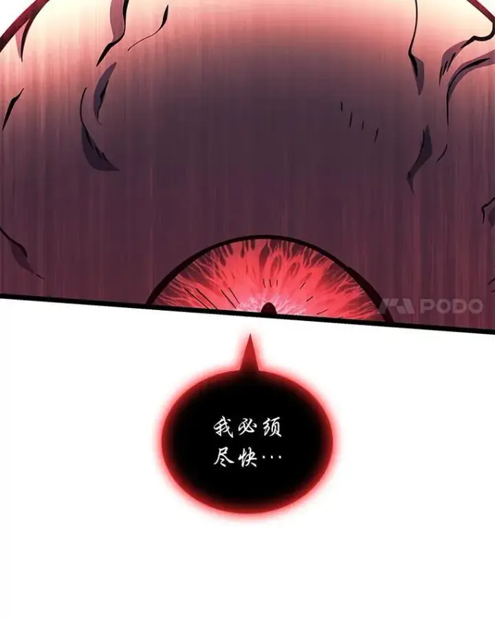 《SSS级狂战士回归》129.将计就计图38