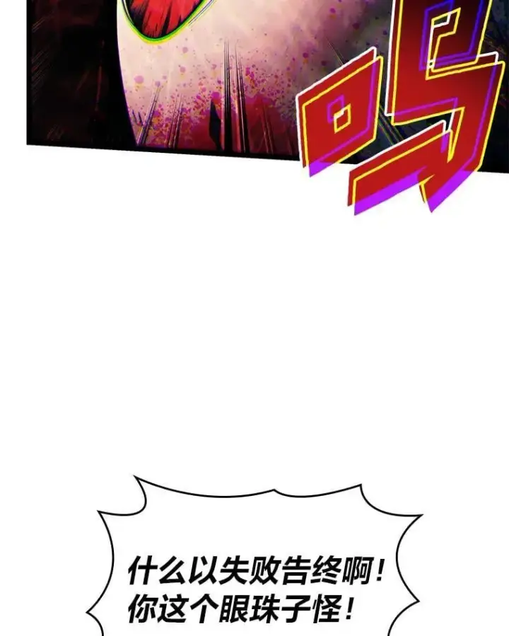 《SSS级狂战士回归》129.将计就计图40