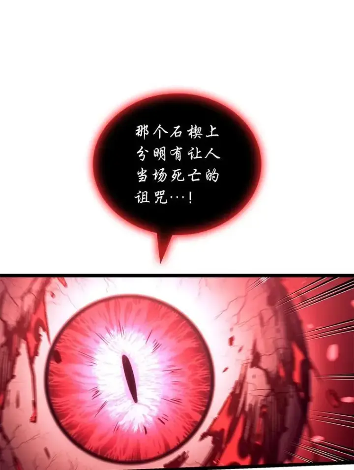 《SSS级狂战士回归》129.将计就计图43