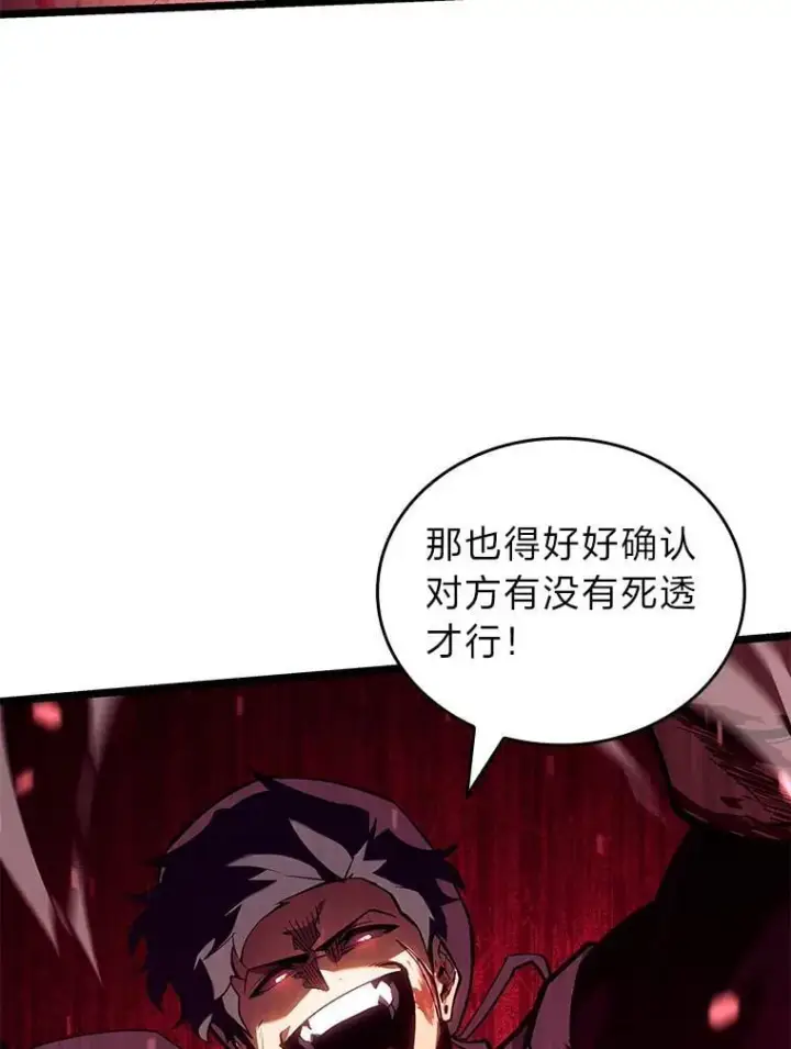 《SSS级狂战士回归》129.将计就计图44
