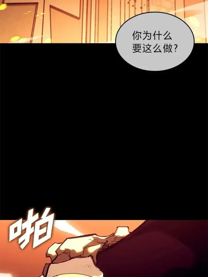 《SSS级狂战士回归》129.将计就计图50