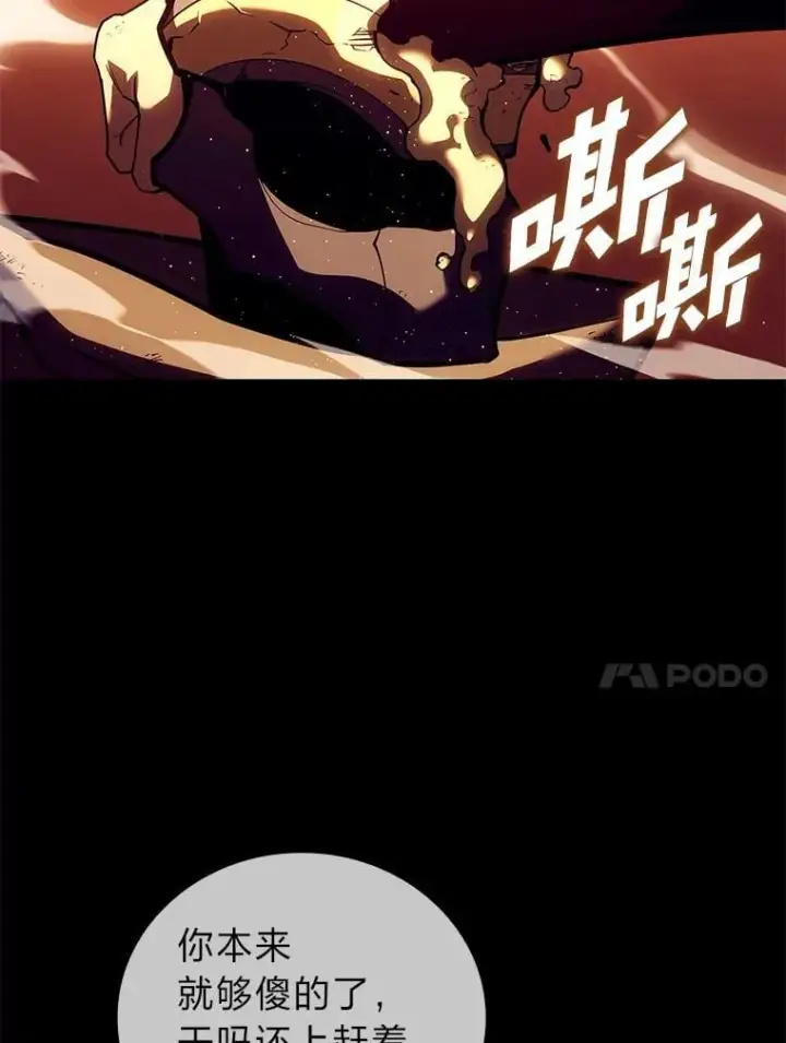 《SSS级狂战士回归》129.将计就计图51