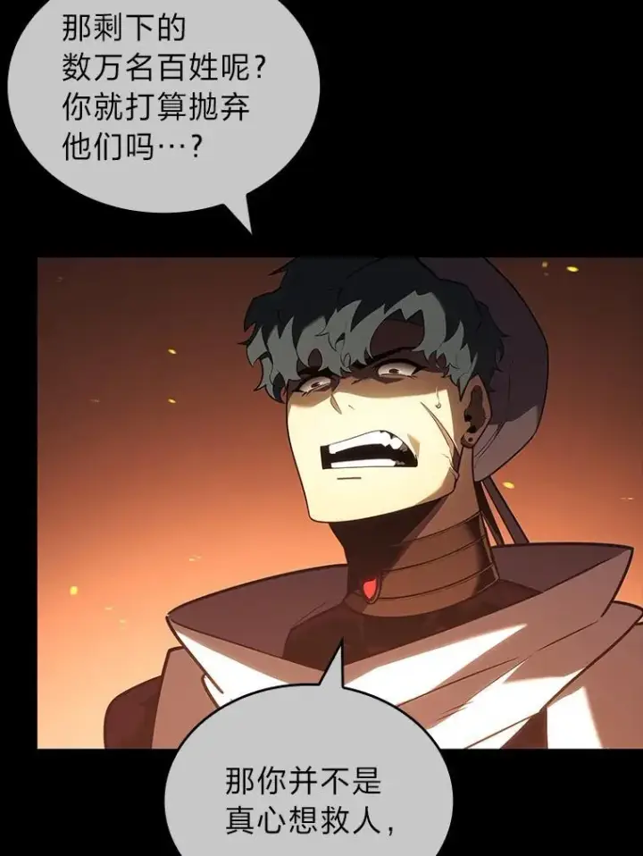 《SSS级狂战士回归》129.将计就计图56