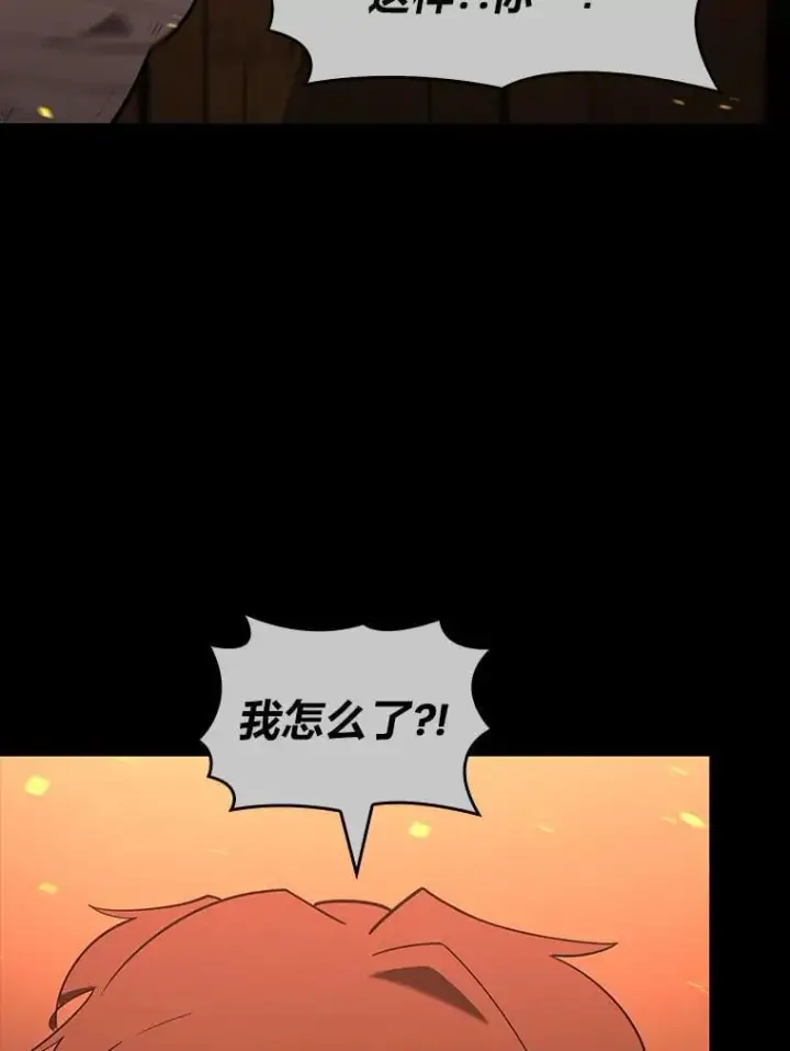 《SSS级狂战士回归》129.将计就计图59