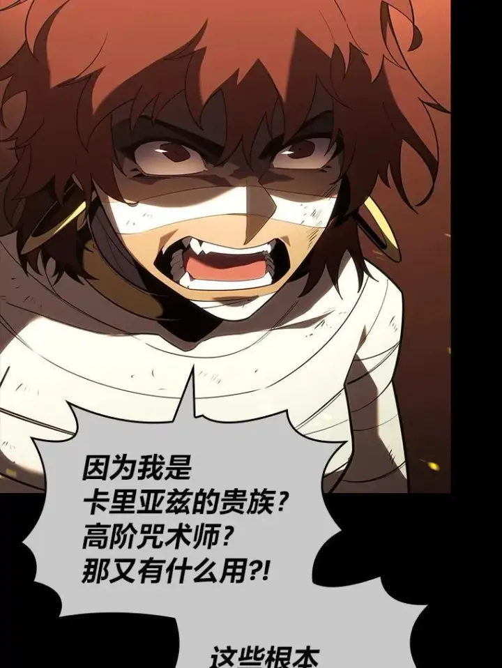 《SSS级狂战士回归》129.将计就计图60
