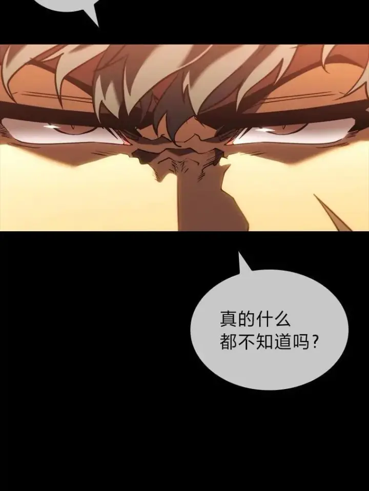 《SSS级狂战士回归》129.将计就计图63
