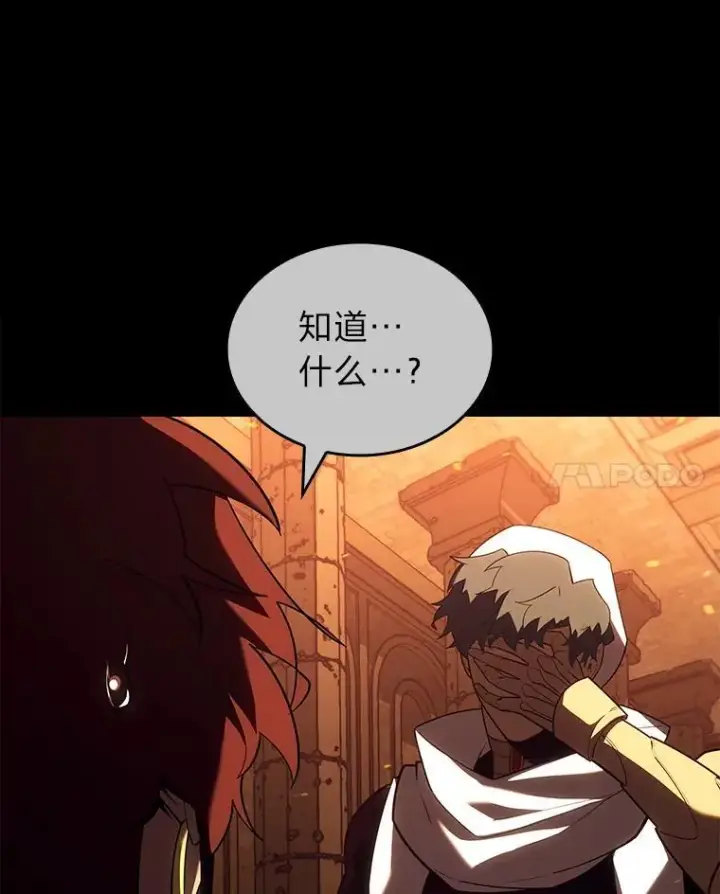 《SSS级狂战士回归》129.将计就计图64