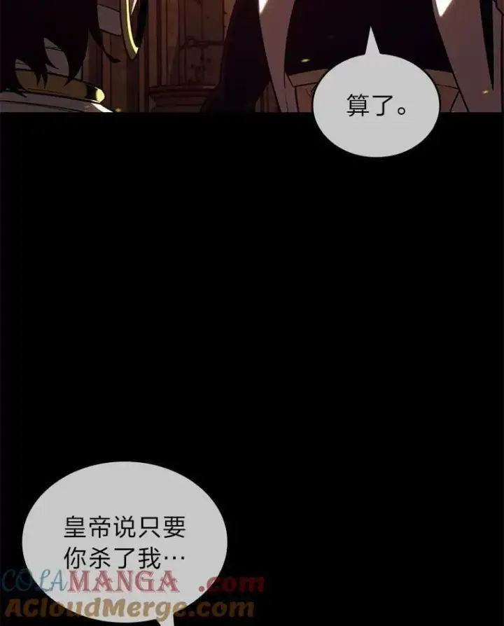 《SSS级狂战士回归》129.将计就计图65
