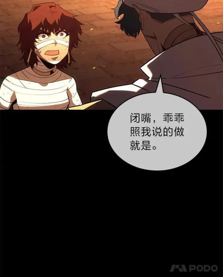 《SSS级狂战士回归》129.将计就计图68