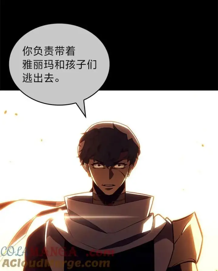 《SSS级狂战士回归》129.将计就计图69