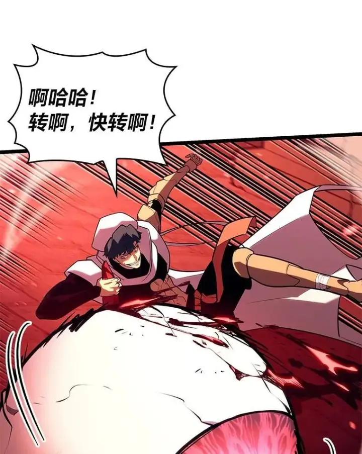 《SSS级狂战士回归》129.将计就计图76