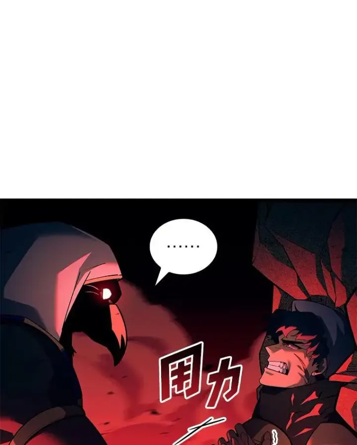 《SSS级狂战士回归》129.将计就计图86
