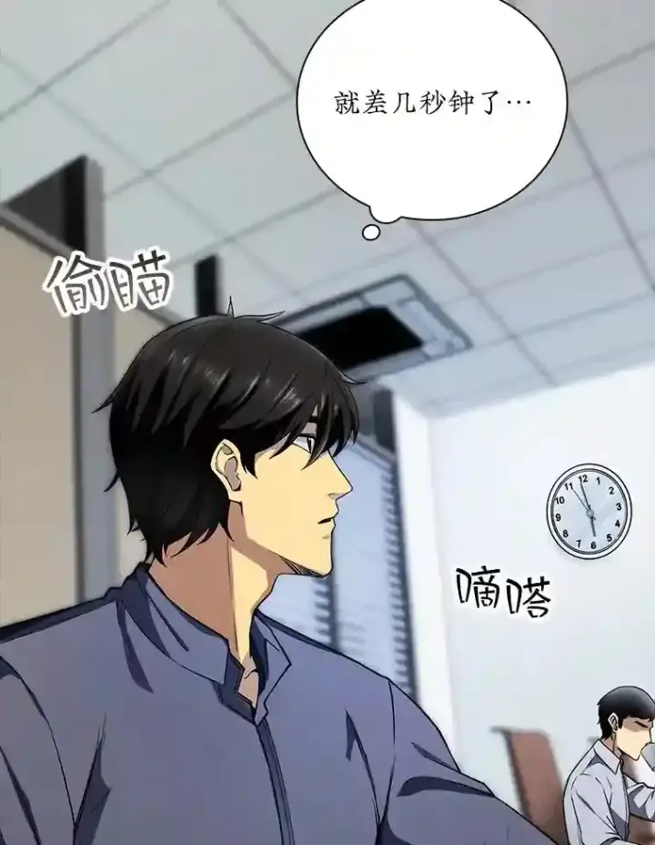 《SSS级隐藏大佬》1.觉醒的机会图2