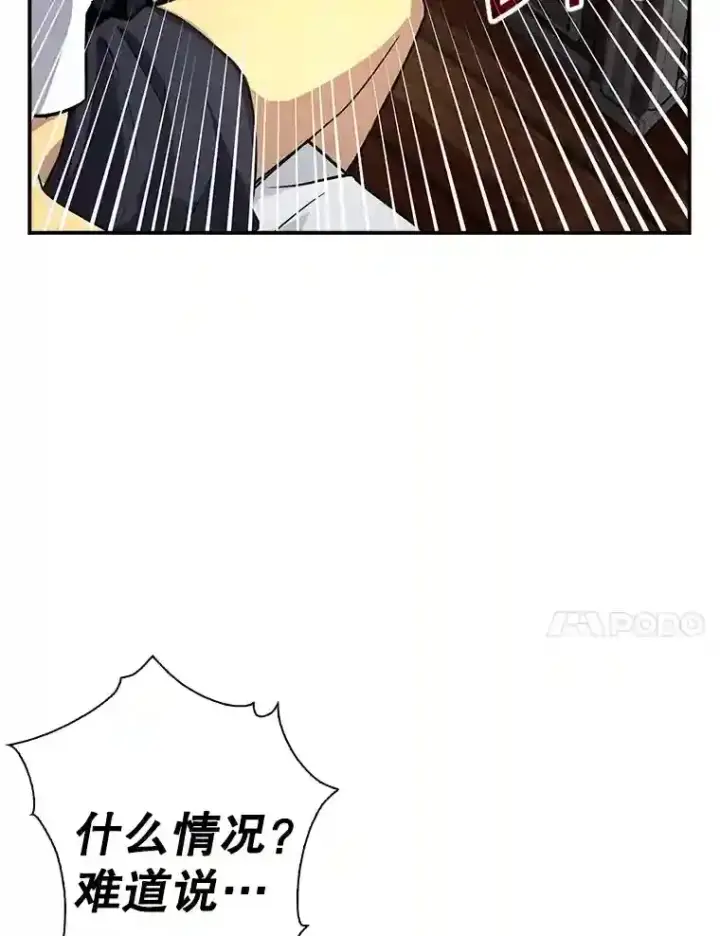 《SSS级隐藏大佬》1.觉醒的机会图82