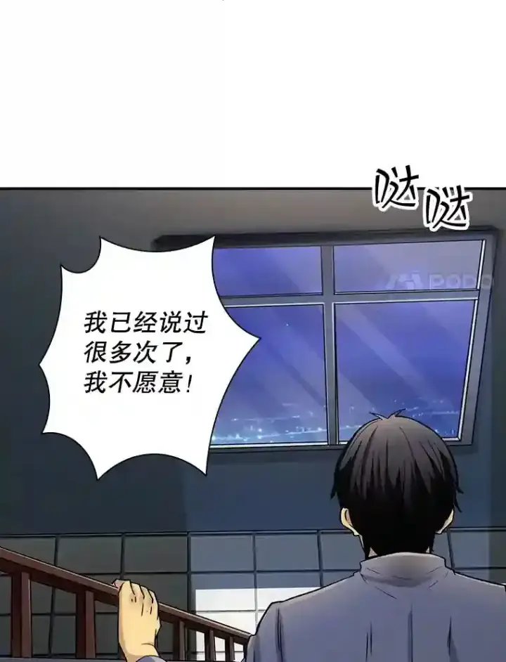 《SSS级隐藏大佬》2.扔不掉的装备图120