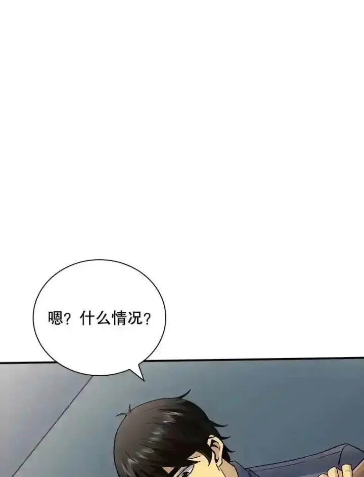 《SSS级隐藏大佬》2.扔不掉的装备图122
