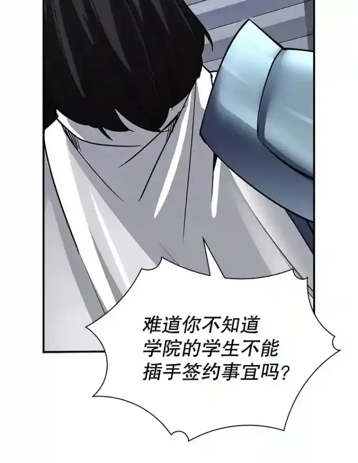 《SSS级隐藏大佬》2.扔不掉的装备图147