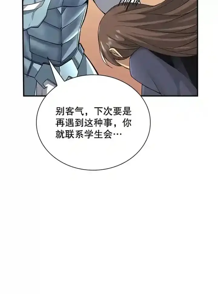 《SSS级隐藏大佬》2.扔不掉的装备图156