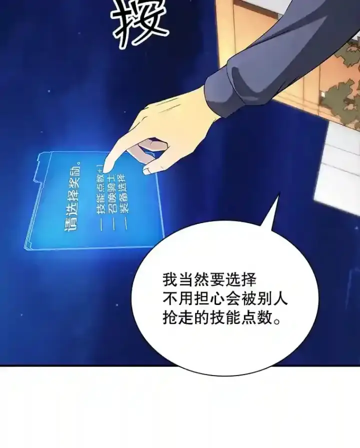 《SSS级隐藏大佬》2.扔不掉的装备图169