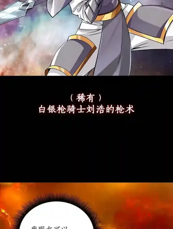 《SSS级隐藏大佬》2.扔不掉的装备图179