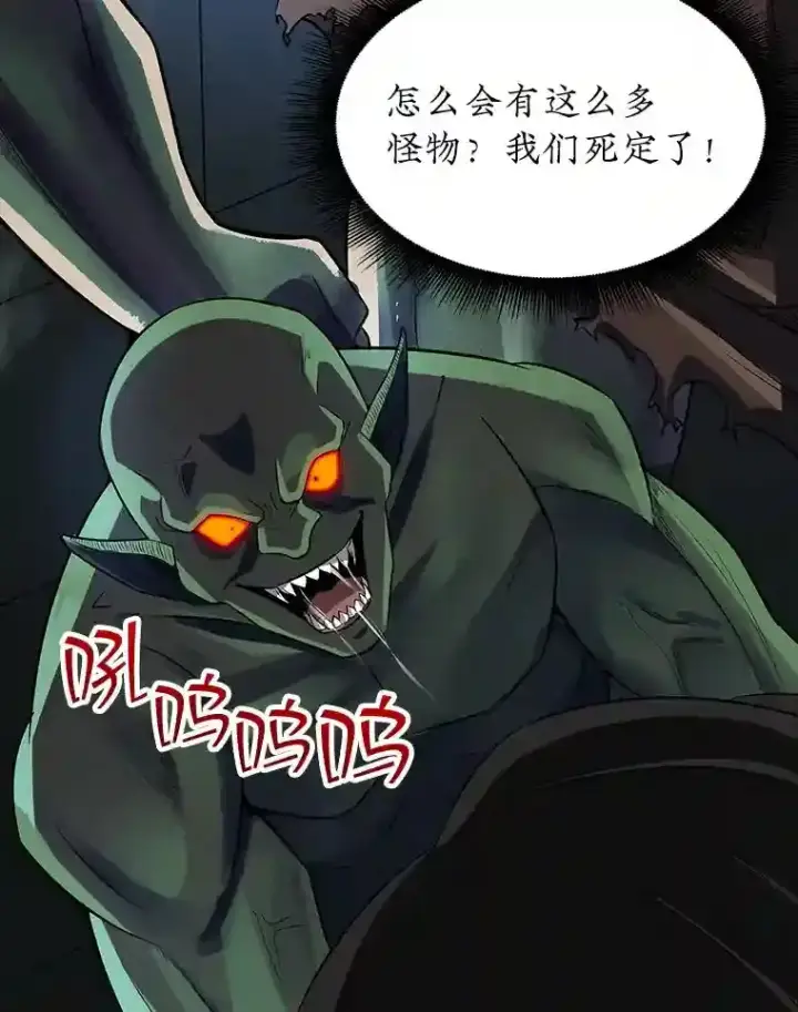 《SSS级隐藏大佬》2.扔不掉的装备图18