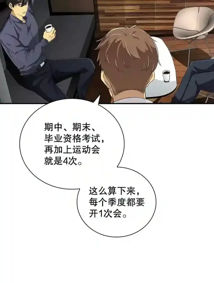 《SSS级隐藏大佬》2.扔不掉的装备图195