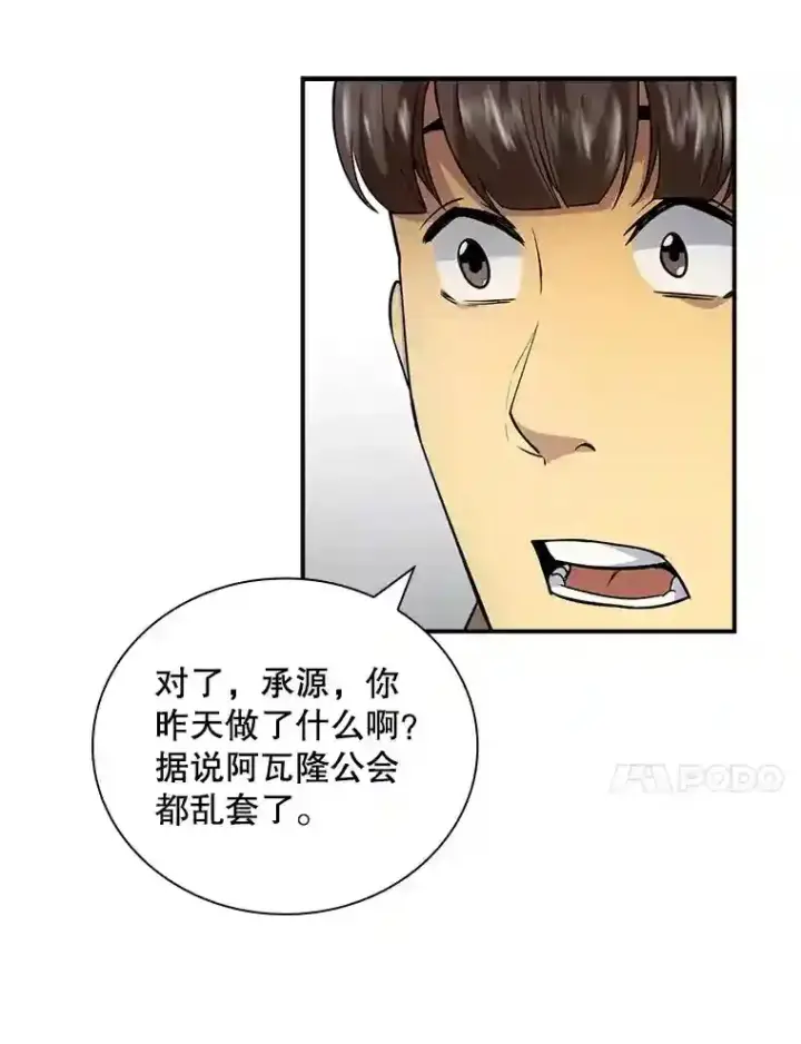 《SSS级隐藏大佬》2.扔不掉的装备图196