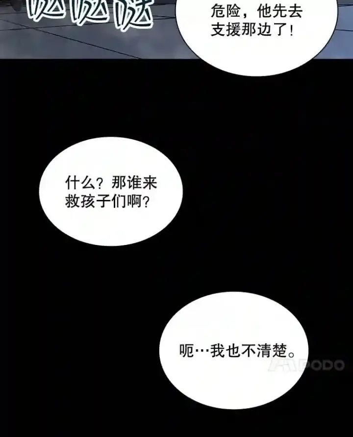 《SSS级隐藏大佬》2.扔不掉的装备图25