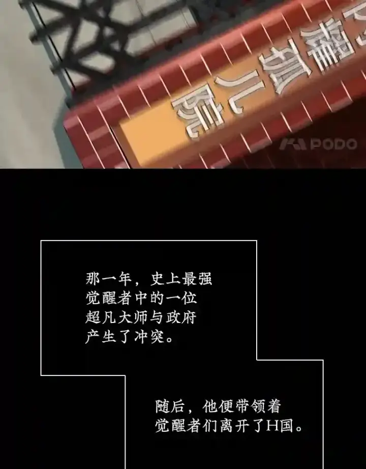 《SSS级隐藏大佬》2.扔不掉的装备图3