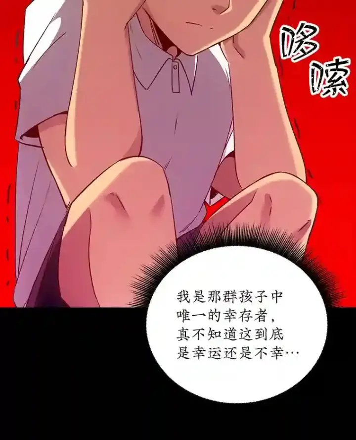 《SSS级隐藏大佬》2.扔不掉的装备图50