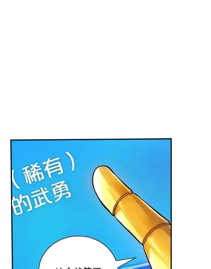 《SSS级隐藏大佬》3.不得不战图125