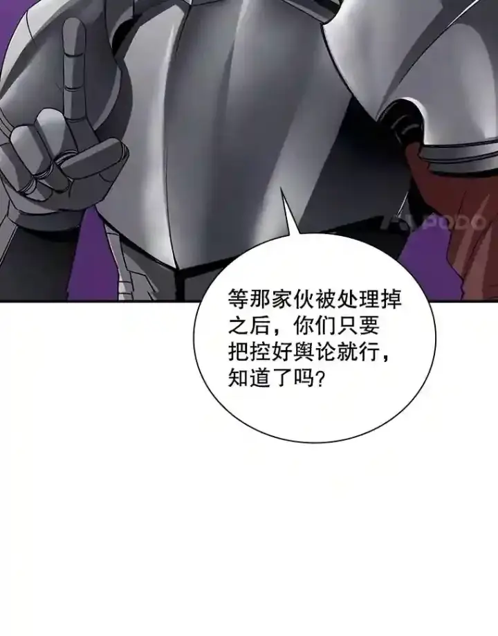 《SSS级隐藏大佬》3.不得不战图50
