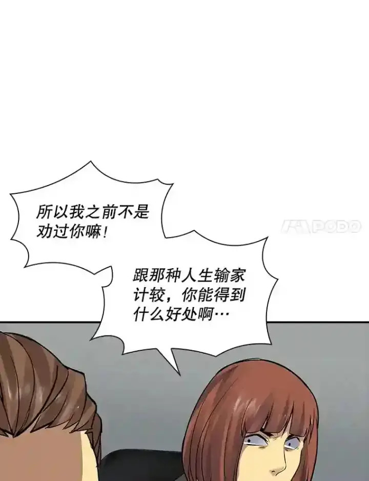 《SSS级隐藏大佬》4.解决清道夫图108