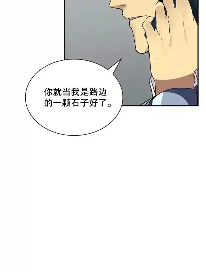《SSS级隐藏大佬》4.解决清道夫图120
