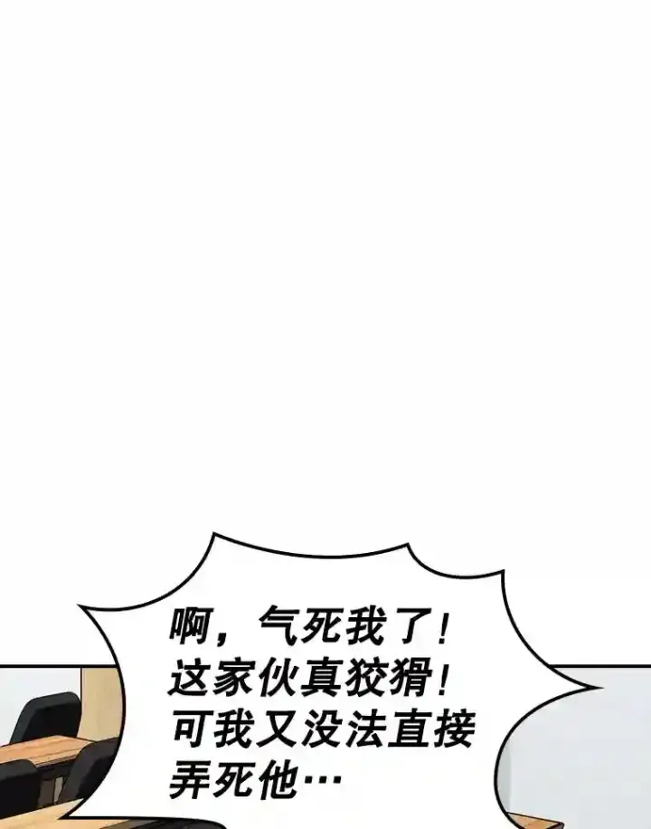《SSS级隐藏大佬》4.解决清道夫图123