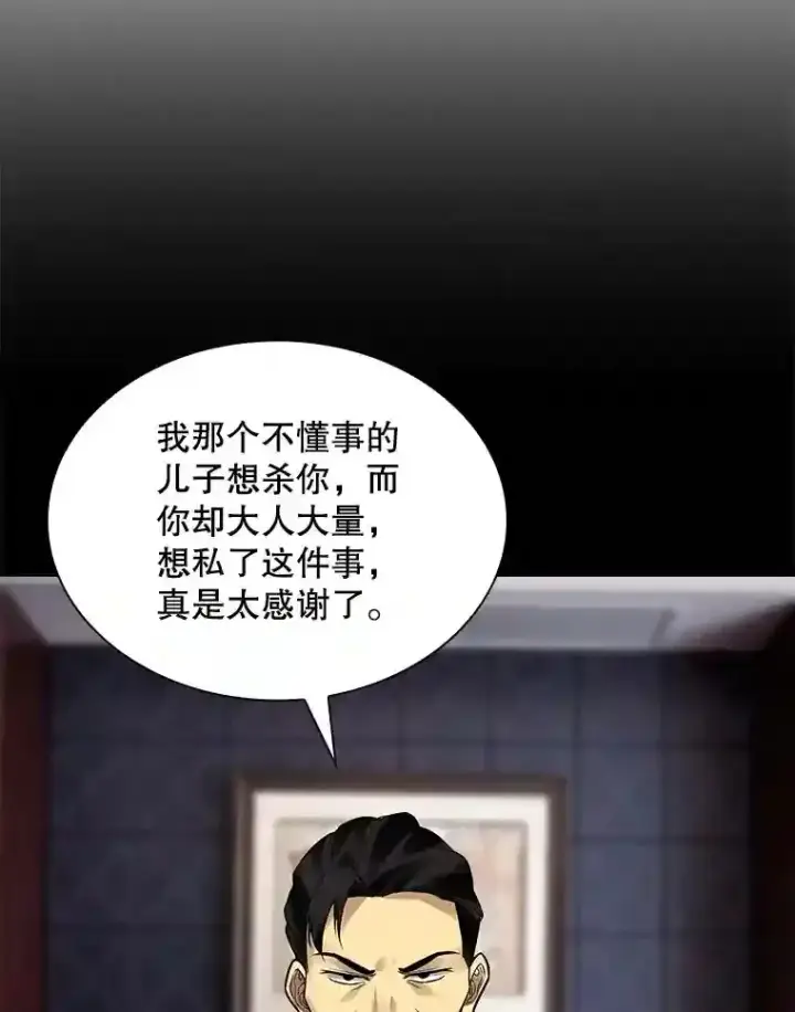《SSS级隐藏大佬》4.解决清道夫图129