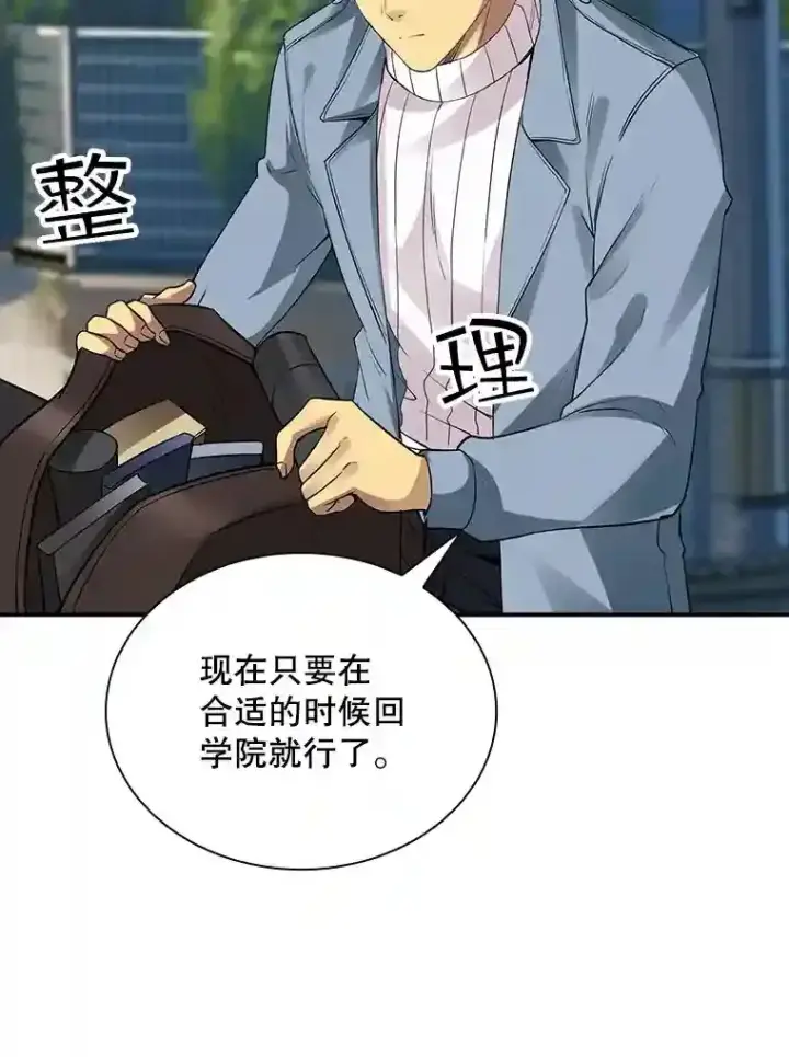《SSS级隐藏大佬》4.解决清道夫图134