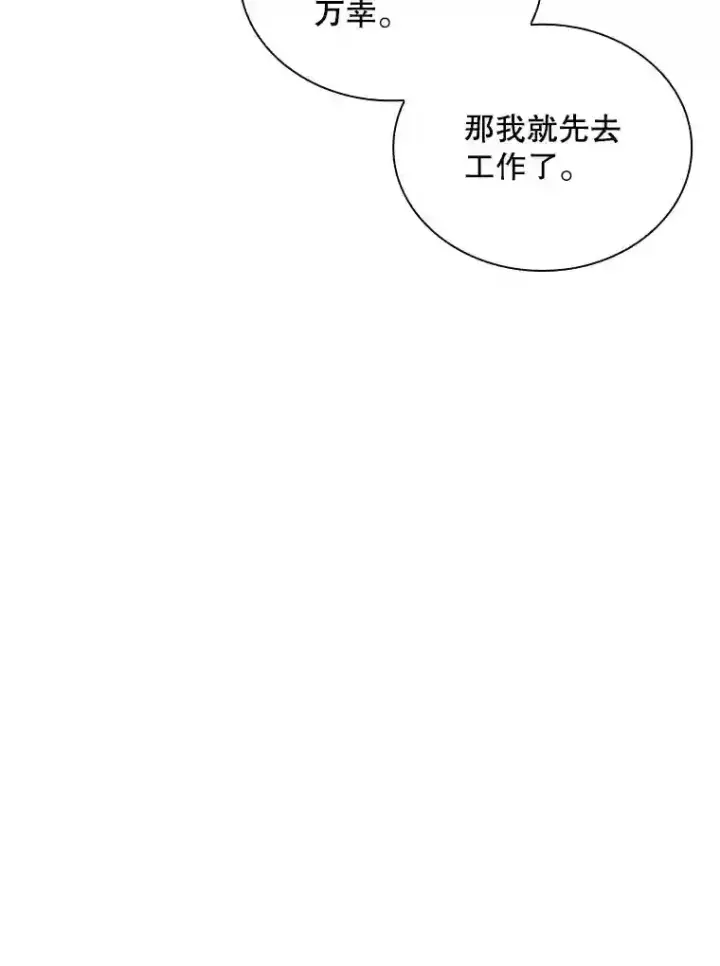 《SSS级隐藏大佬》4.解决清道夫图140