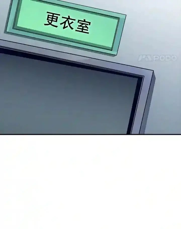 《SSS级隐藏大佬》4.解决清道夫图148