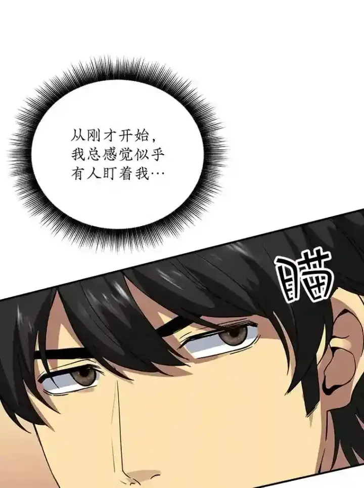 《SSS级隐藏大佬》4.解决清道夫图155