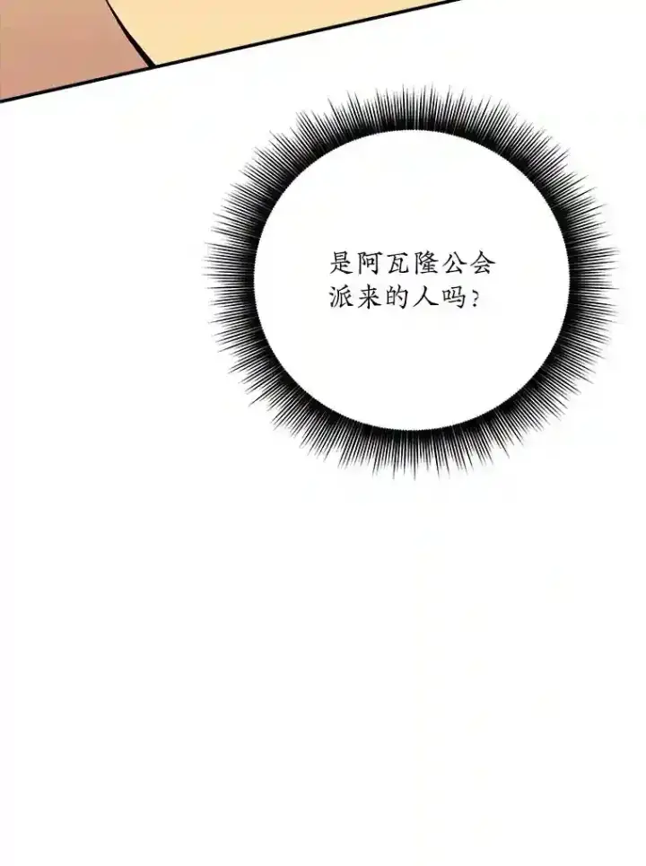 《SSS级隐藏大佬》4.解决清道夫图156