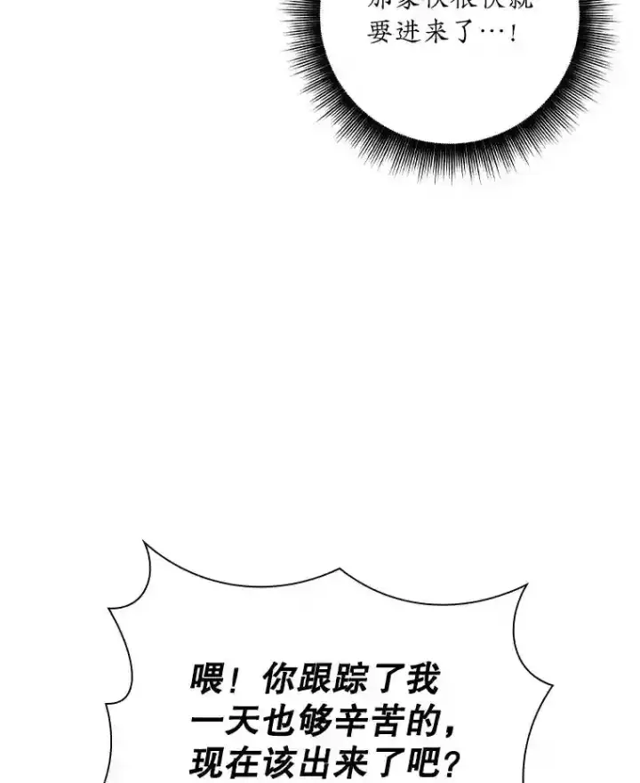 《SSS级隐藏大佬》4.解决清道夫图163
