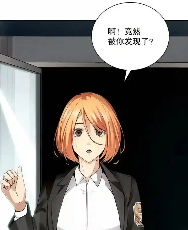 《SSS级隐藏大佬》4.解决清道夫图164