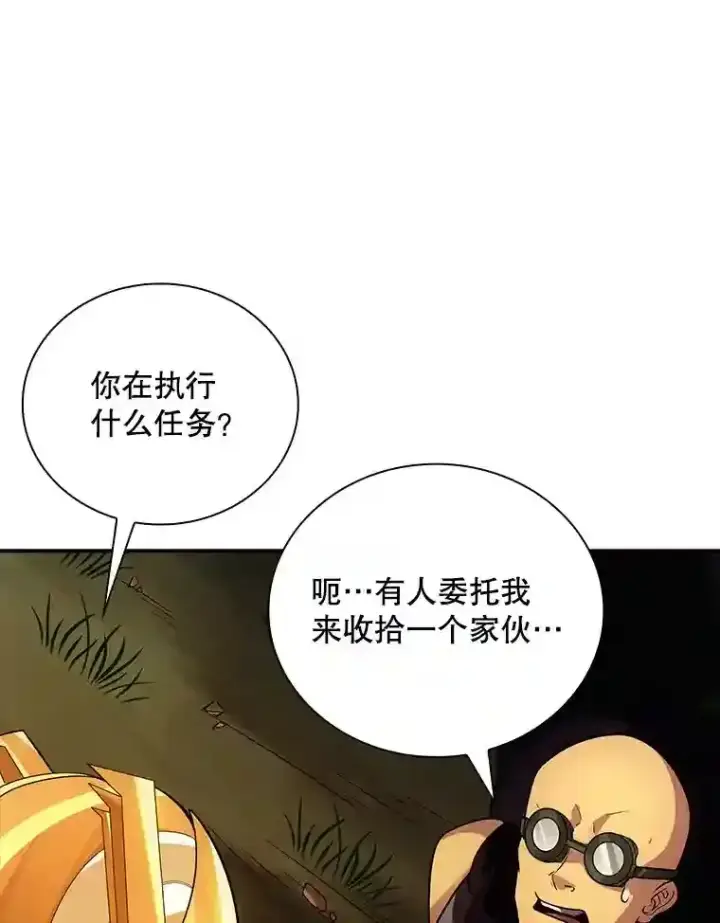 《SSS级隐藏大佬》4.解决清道夫图18