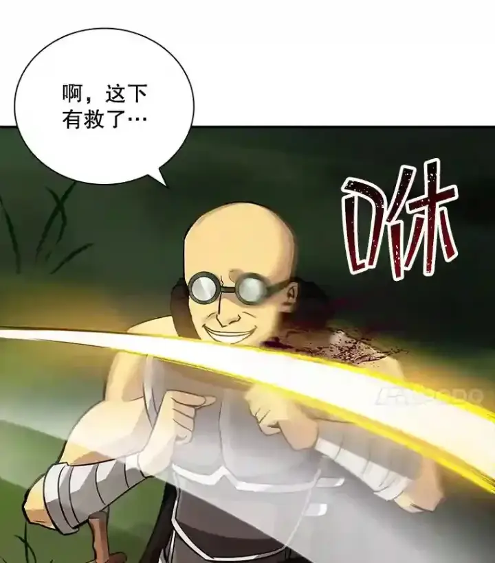 《SSS级隐藏大佬》4.解决清道夫图23