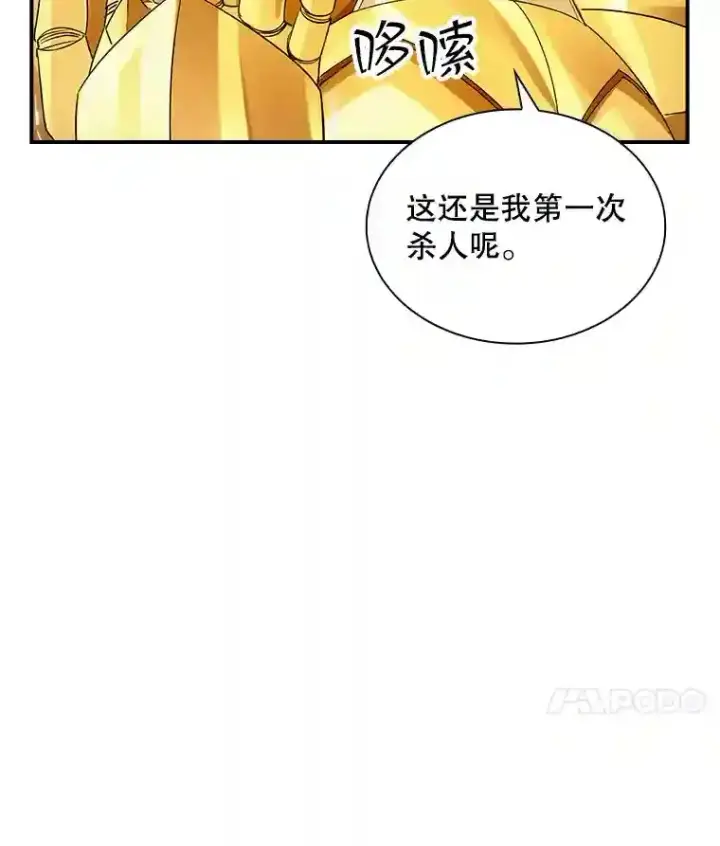 《SSS级隐藏大佬》4.解决清道夫图30