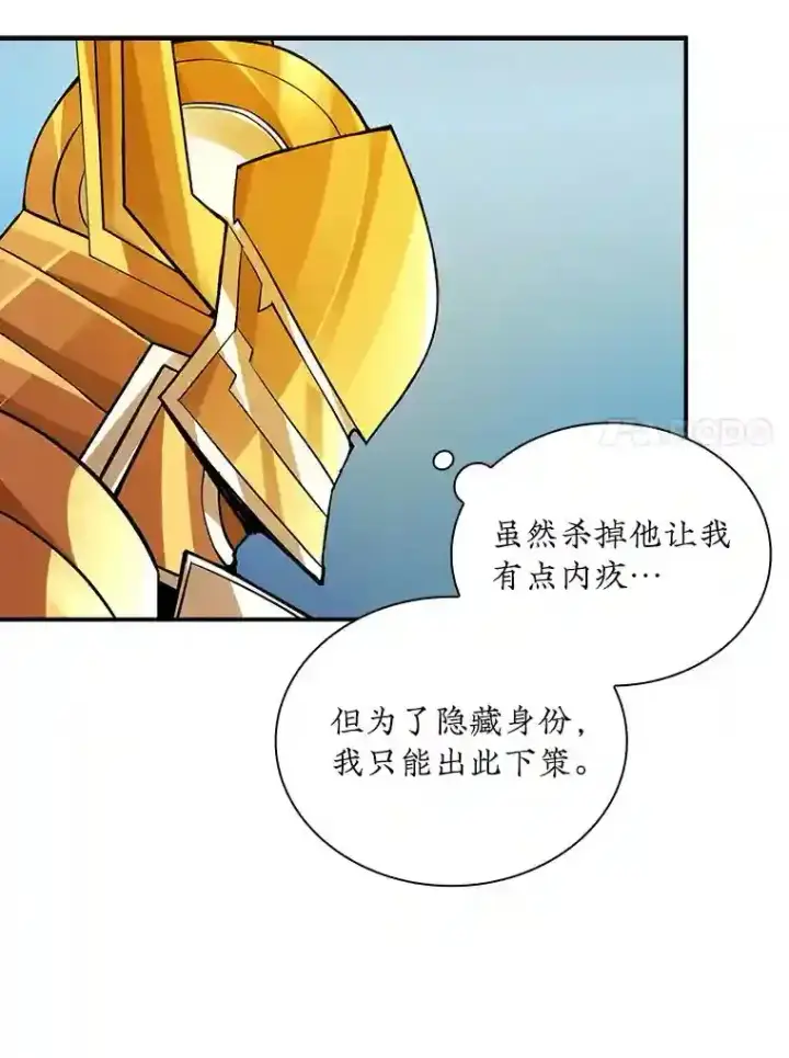 《SSS级隐藏大佬》4.解决清道夫图34